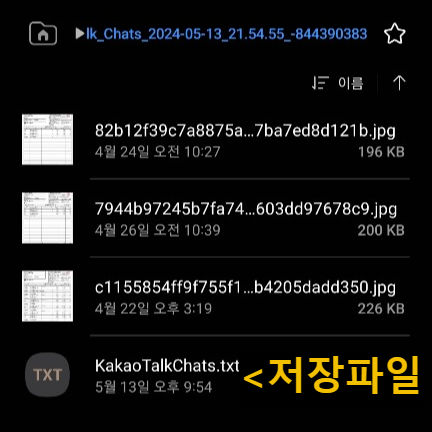 카카오톡 백업 방법 5가지 및 백업 자료 복원 방법 안내