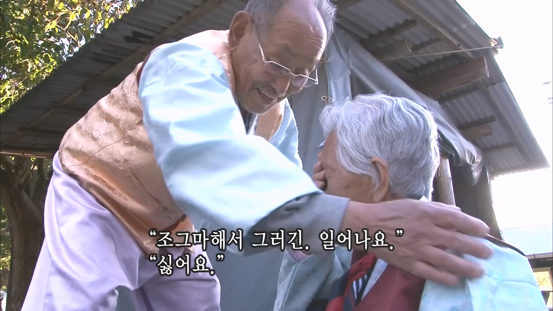 [인간극장 다시보기] 다시 태어나도 서로밖에 없다 하시는 백발의 황혼 부부, 따뜻하고 싱그러운 신혼일기 제2막이 시작된다 KBS 방송.mp4_20240415_133445.651.jpg