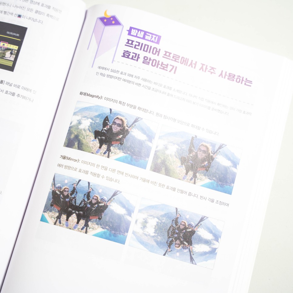 동영상 편집 배우기 유튜브 동영상편집 29