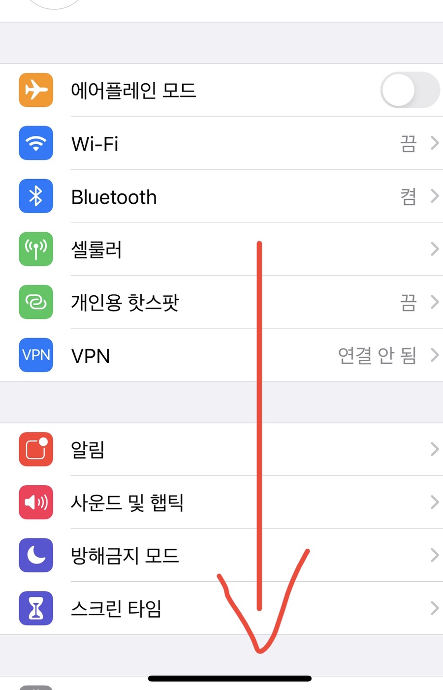 핸드폰 인터넷 느려질때 아이폰 메모리 정리 핸드폰이