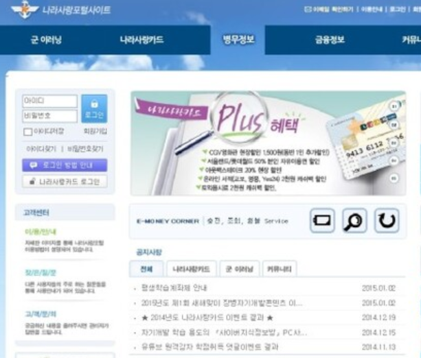  나라사랑포털