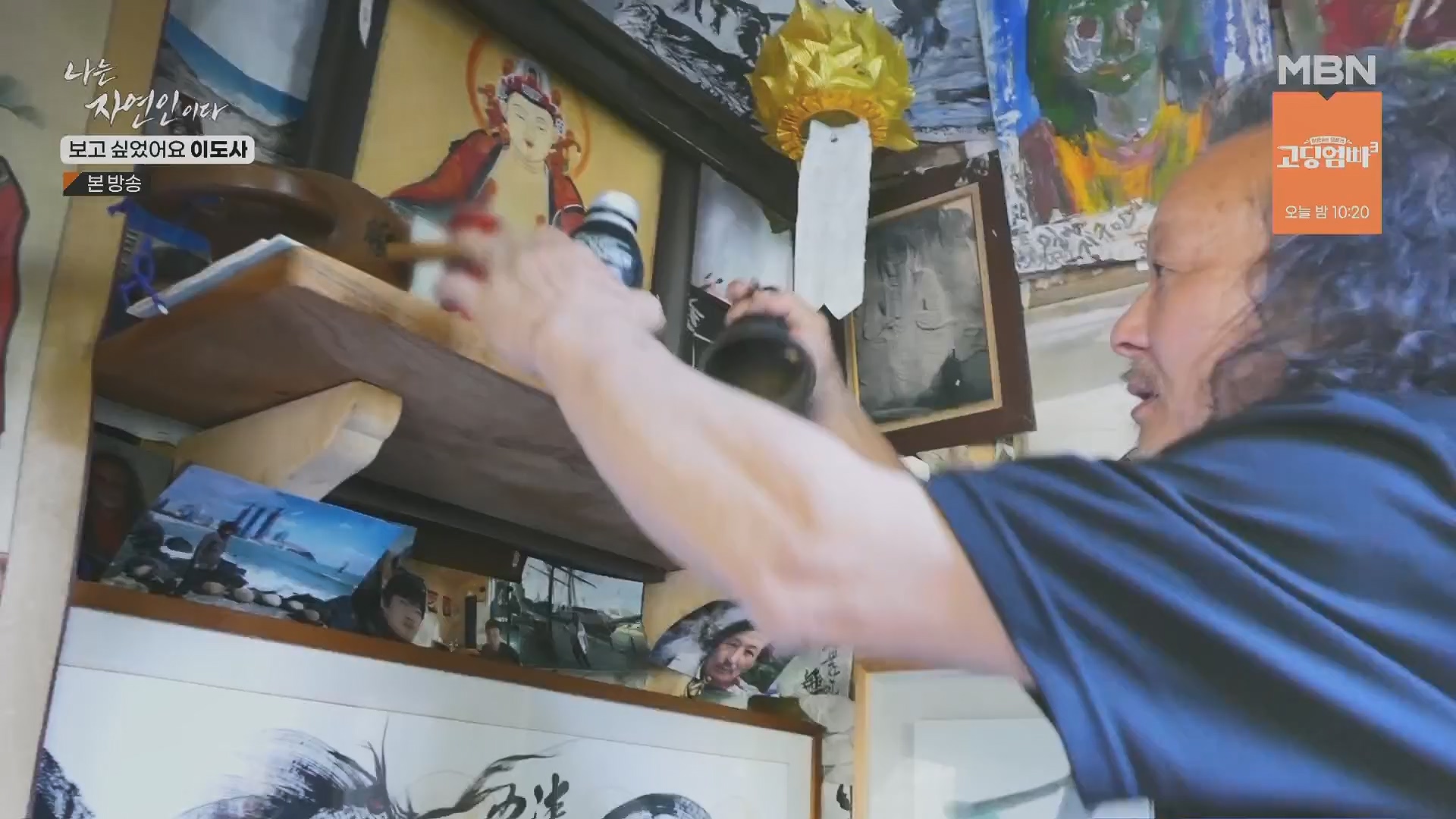 나는 자연인이다.E553.230510p.H264-F1RST.mp4_20230511_195240.943.jpg