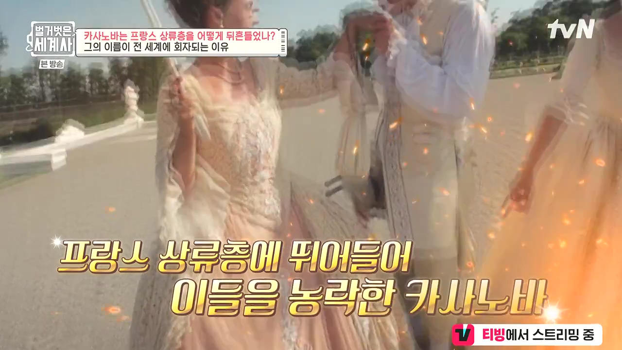 벌거벗은 세계사.E102.230607p-NEXT.mp4_20240106_181125.996.jpg