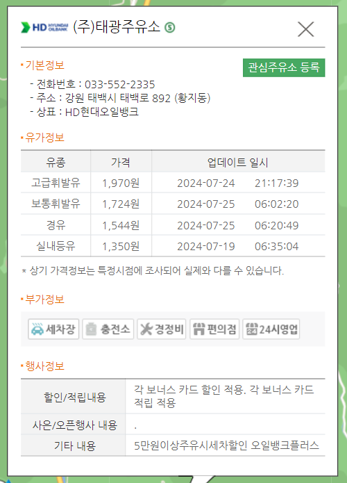 (주)태광에너지 이미지