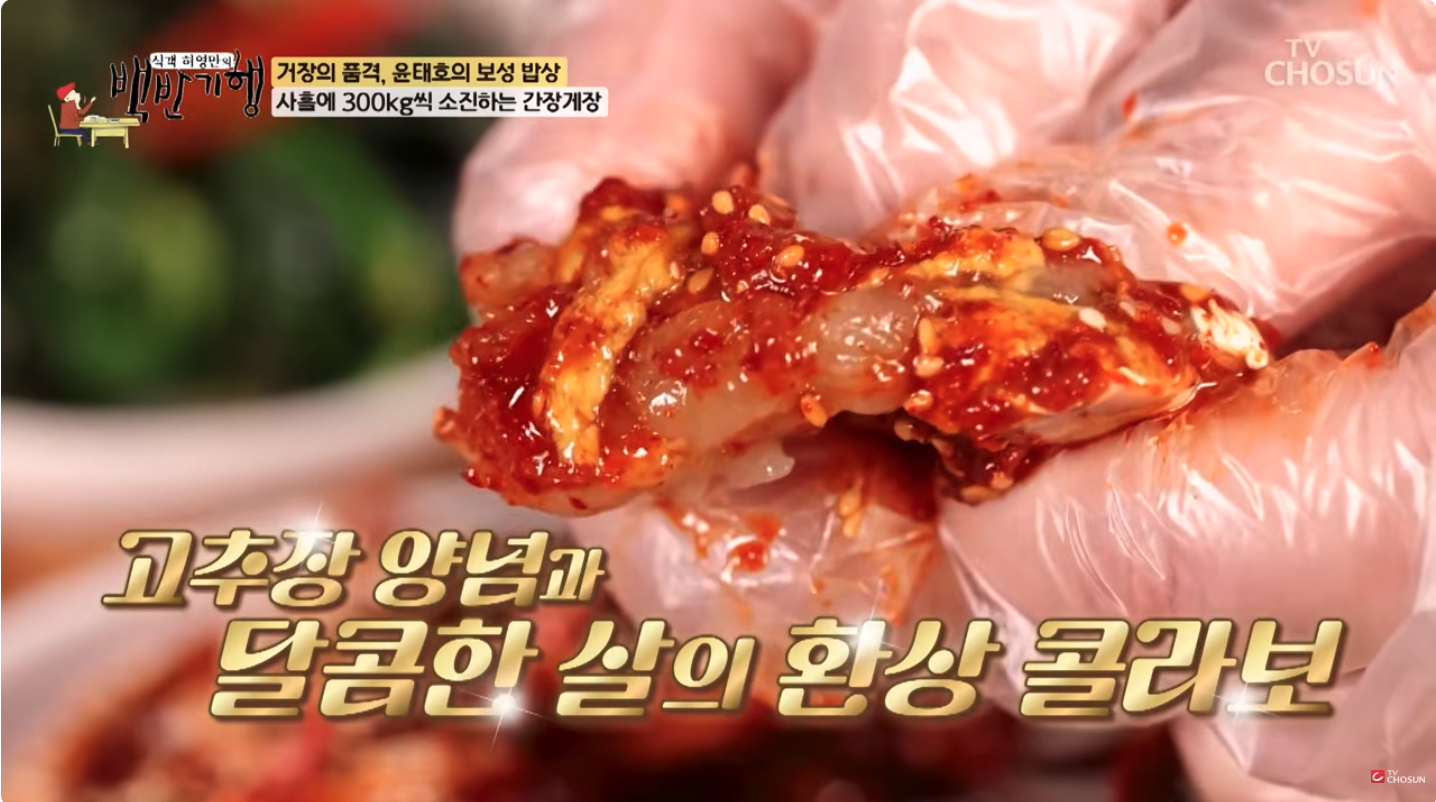 해비치게장정식 사진 6