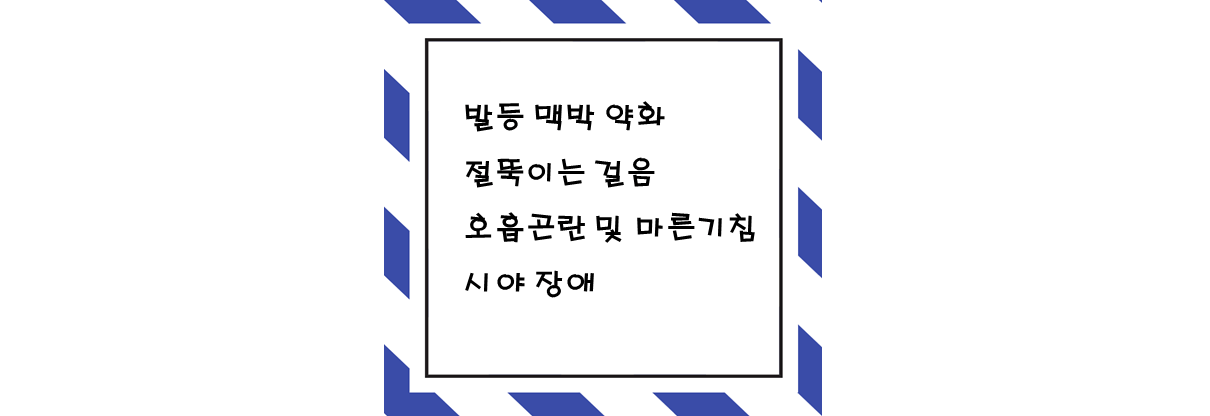  혈관 막힘 신호 4가지