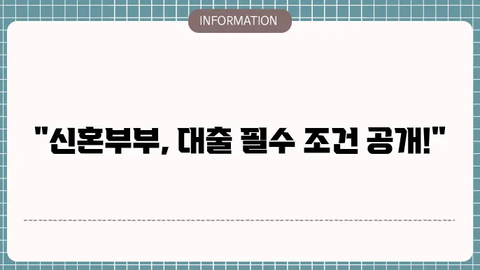 국민은행 신혼부부 전세대출 서류 후기 연장