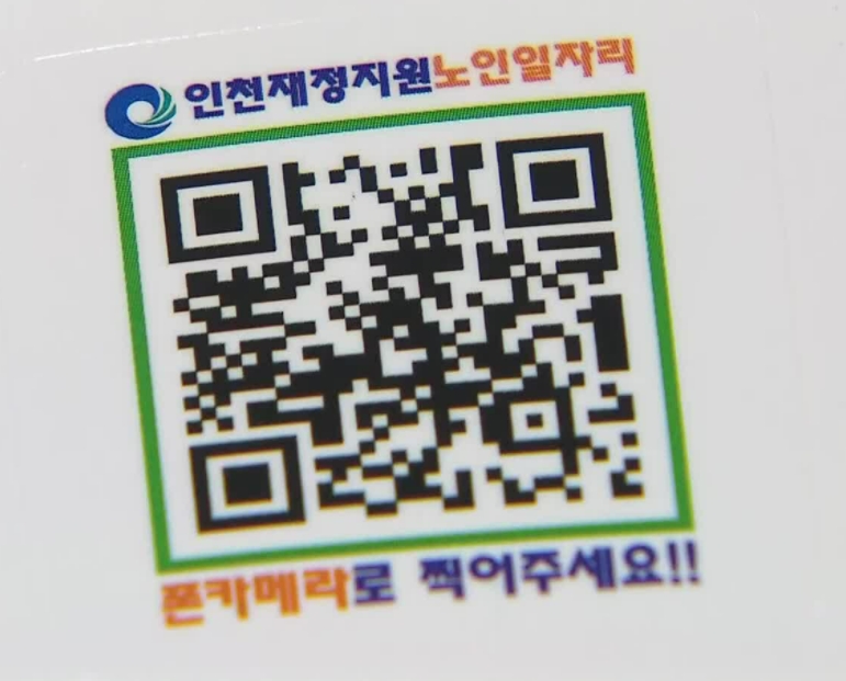  qr코드스캔 다음 네이버 구글 똑똑하게 골라 쓰세요