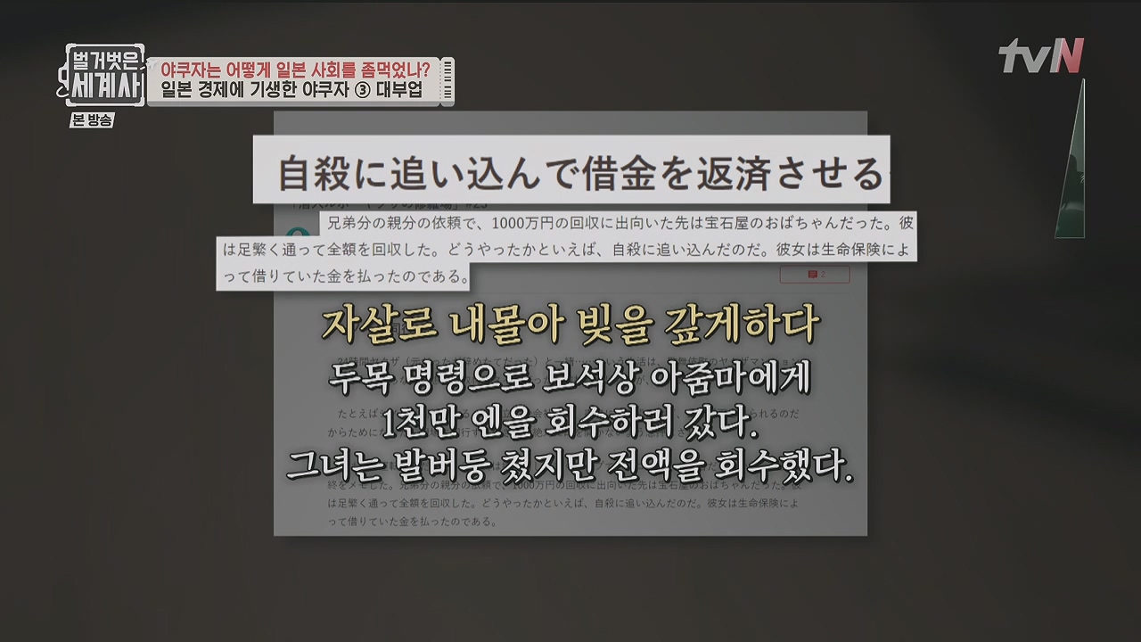 벌거벗은 세계사.E128.231206p.H264-F1RST.mp4_20240613_205713.685.jpg