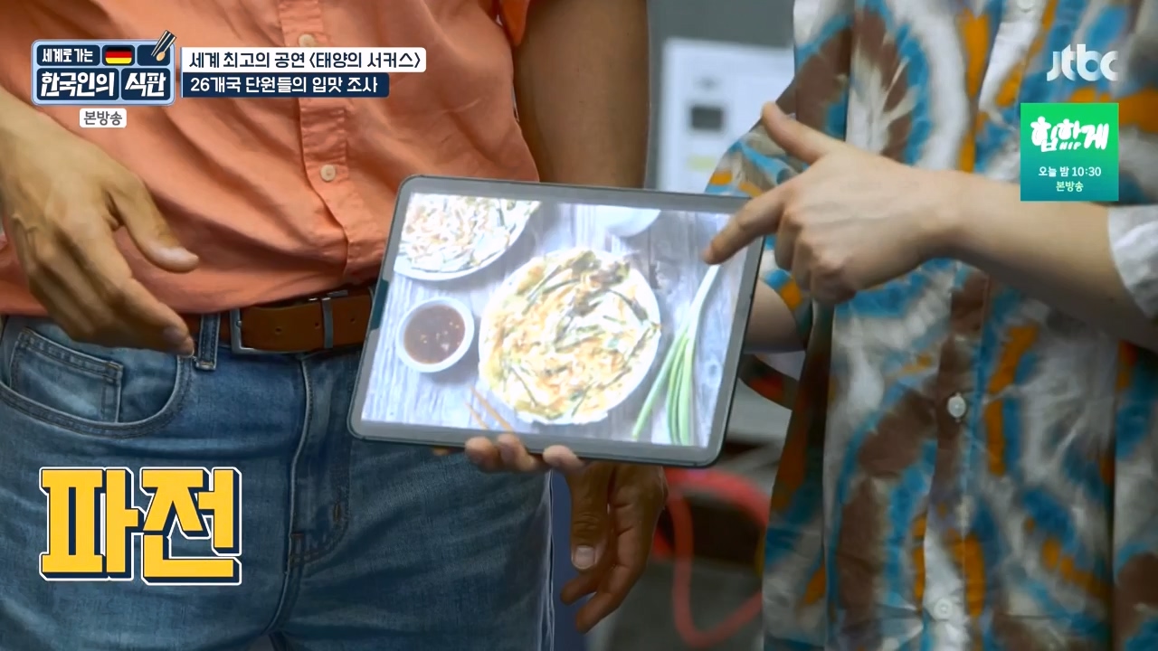 한국인의 식판.E19.230827p-NEXT.mp4_20230828_213028.263.jpg