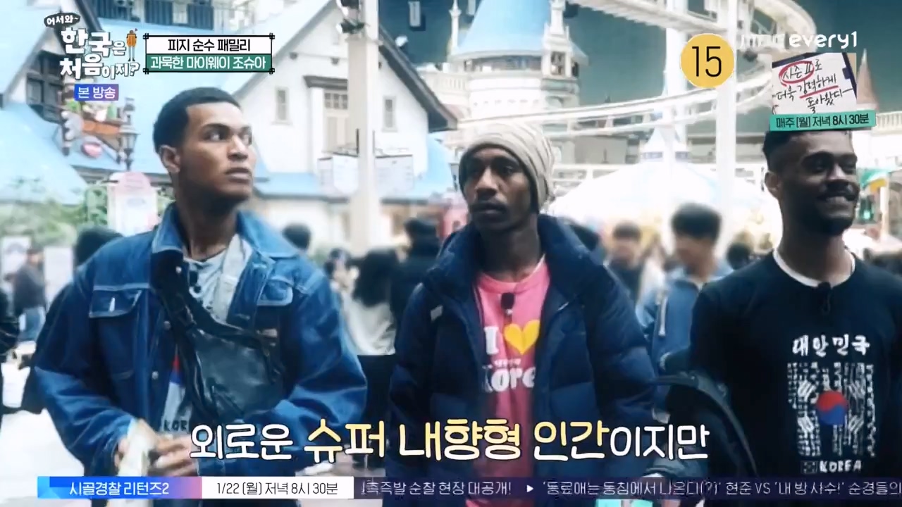 어서와 한국은 처음이지 시즌2.E298.240119p-NEXT.mp4_20240119_202301.212.jpg