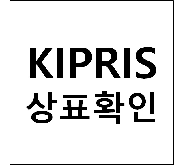  상품판매시 지재권이 중요한가요?