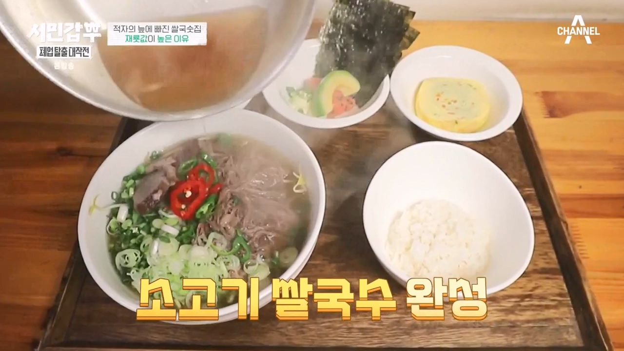 서민갑부 폐업 탈출 대작전.E18.231119p-NEXT.mp4_20231119_182014.135.jpg