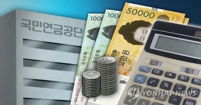 국민연금