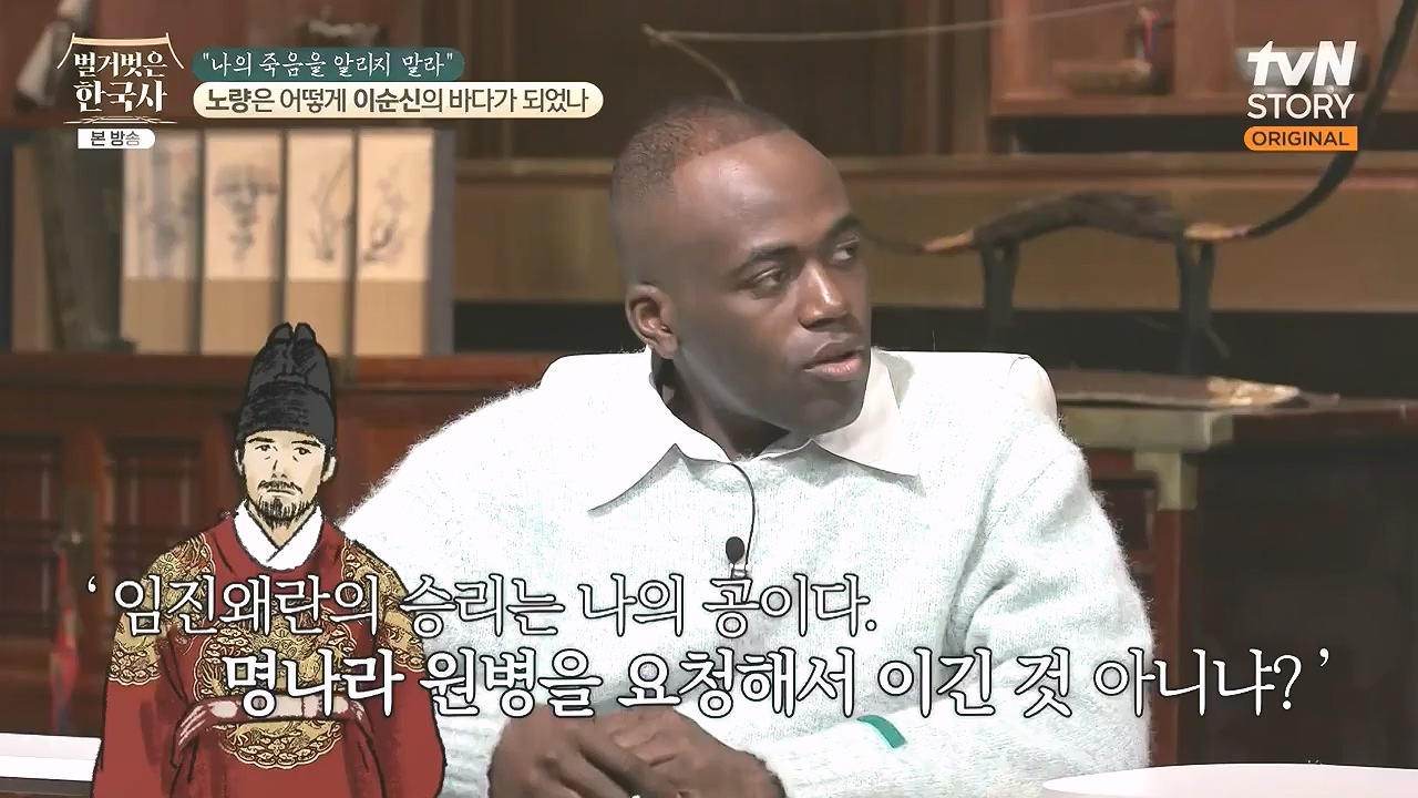 벌거벗은 한국사.E94.240208p-NEXT.mp4_20240730_201537.299.jpg