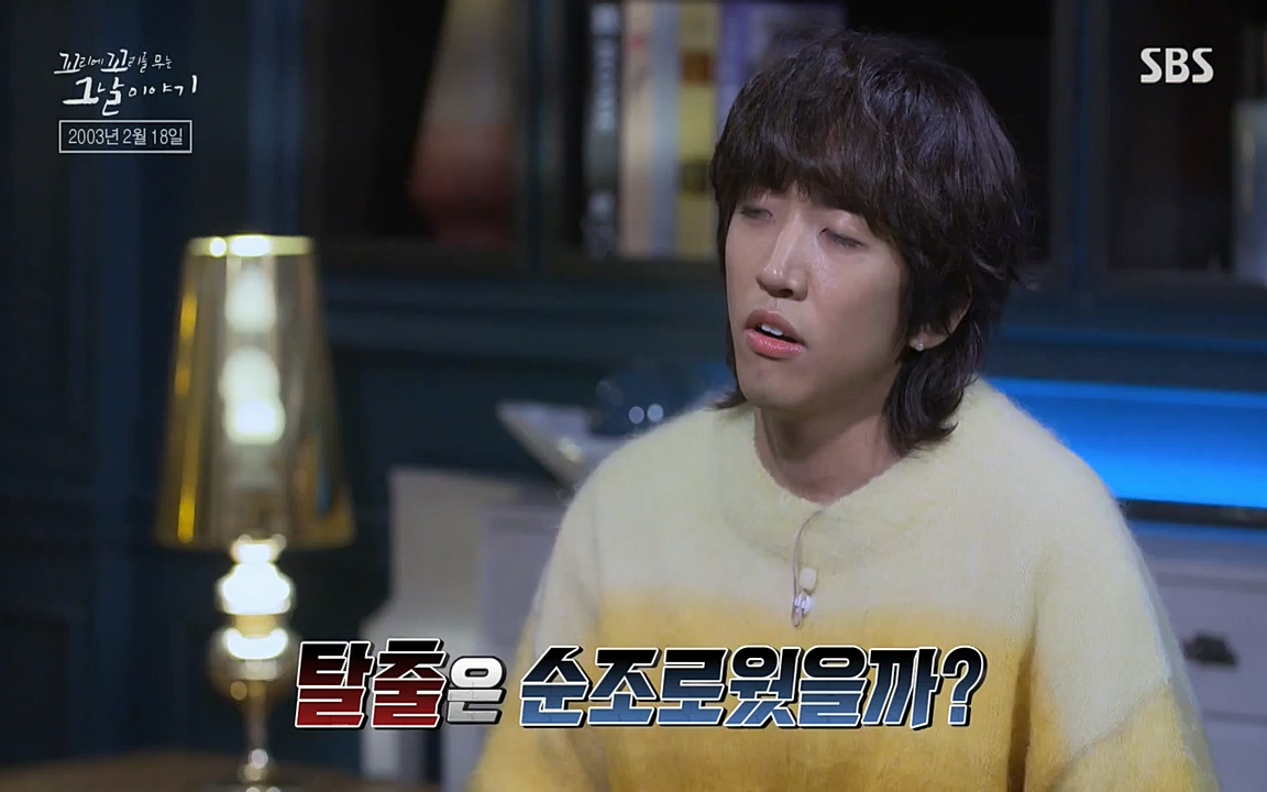 꼬리에 꼬리를 무는 그날 이야기.E27.220506p-NEXT.mp4_20220506_183502.310.jpg