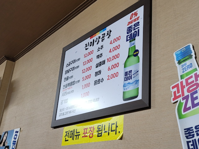 진미곱창 이미지