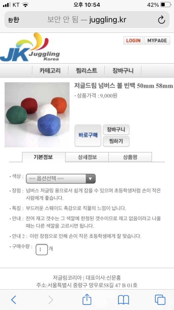 준비물안내 저글링볼강습 레슨수업 저글링수행평가전문제품 저글링볼소개 1