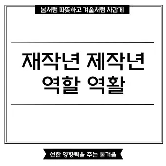 재작년 제작년 헷갈리는 표현 이번에 확실하게 정리해드립니다_19