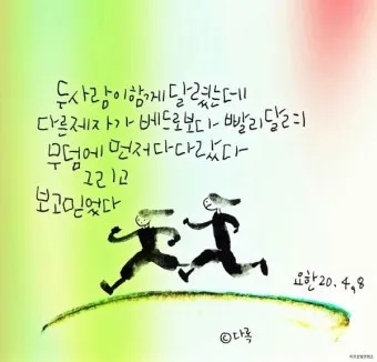 천주교 부활 삼종기도 기도문_10