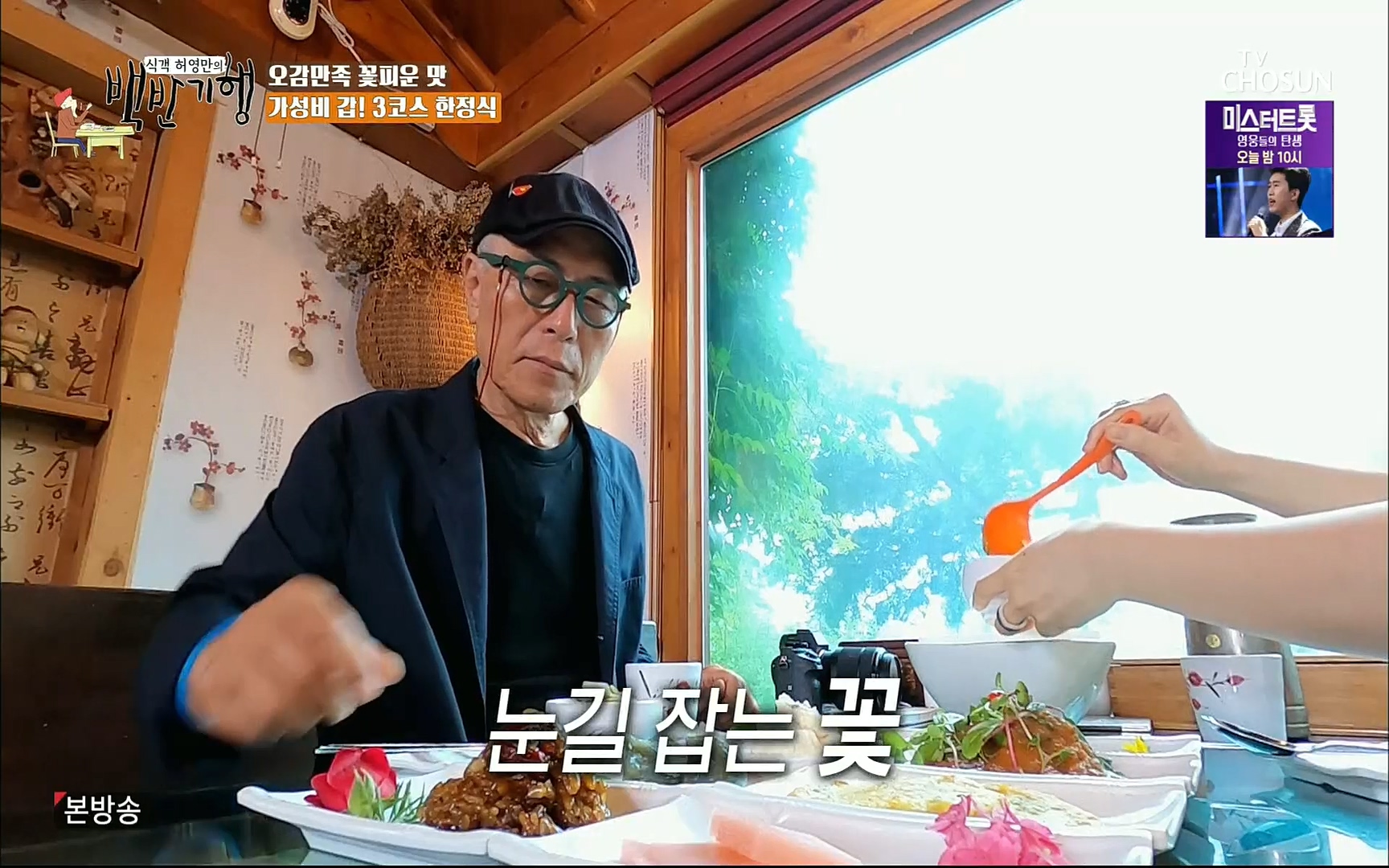 식객 허영만의 백반기행.E163.220805p.H264-F1RST.mp4_20220806_180801.170.jpg