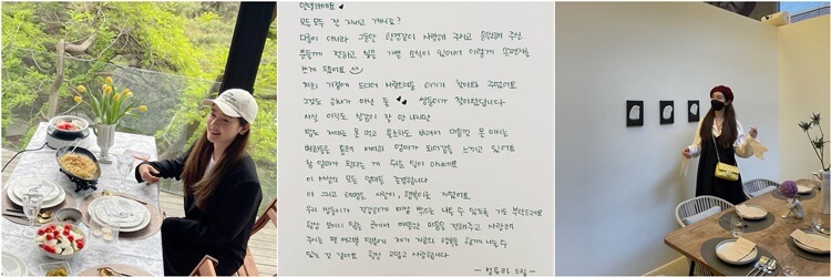 성유리-인스타그램사진-손편지캡쳐