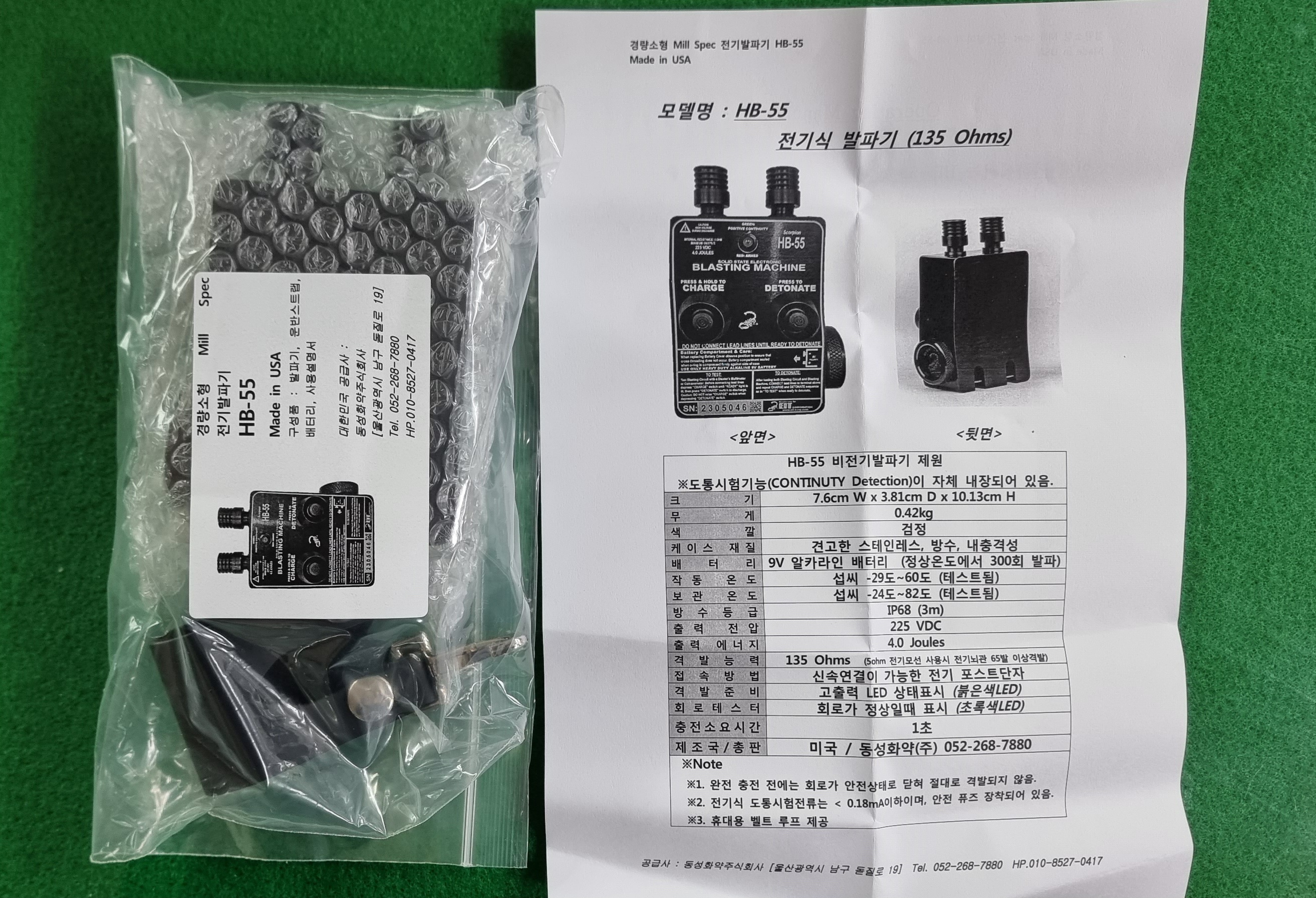 초록전기 이미지