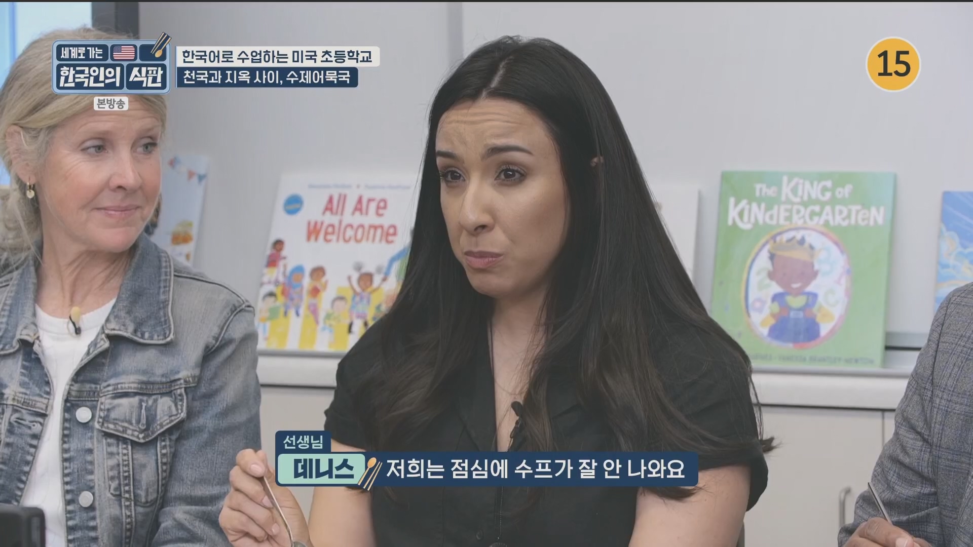 한국인의 식판.E08.230513p.H264-F1RST.mp4_20231012_211254.634.jpg