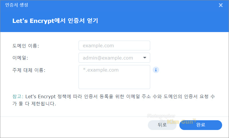 Let&#39;s Encrypt 인증서 등록