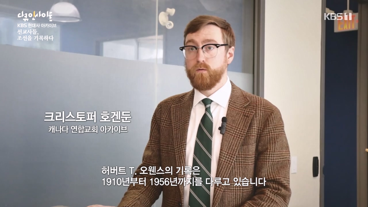 다큐 인사이트.E184.240510p-NEXT.mp4_20240510_204738.368.jpg