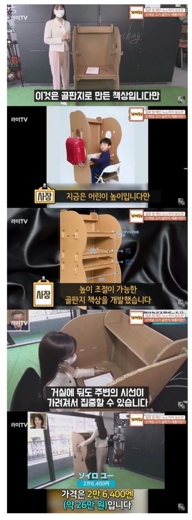  이번엔 책상이다! 골판지로 만든 일본 책상