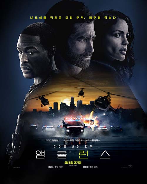  앰뷸런스(Ambulance 2022), 영화 리뷰