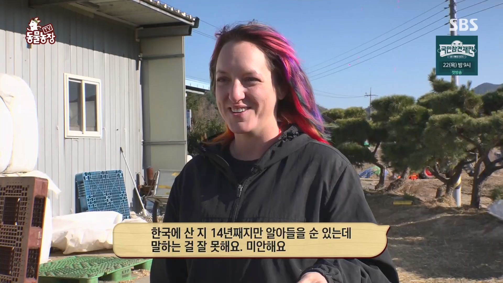 TV 동물농장.E1158.240211p.H264-F1RST.mp4_20240211_191949.774.jpg