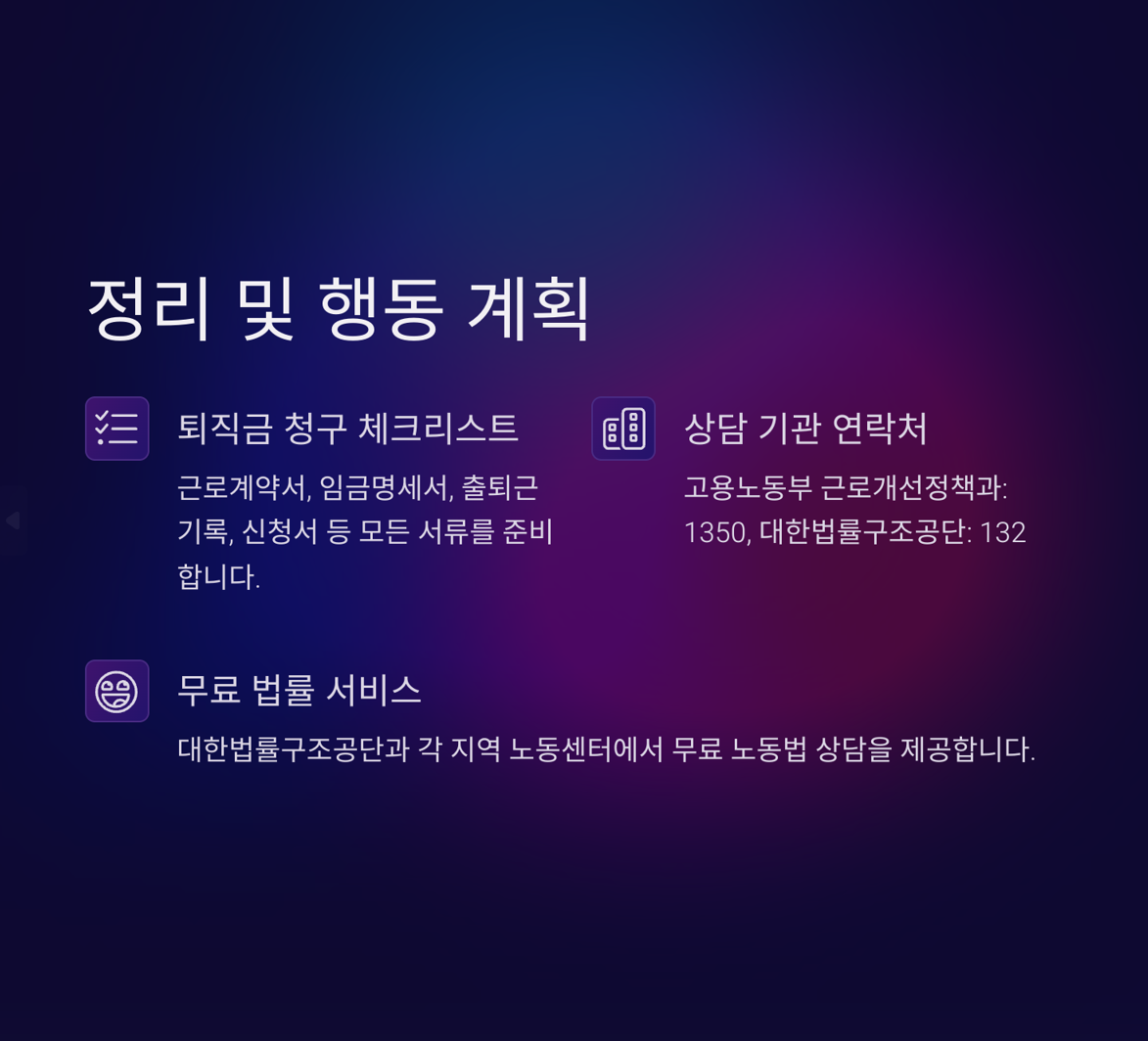 쿠팡일용직퇴직금32