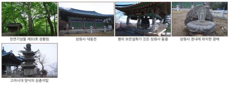 성남탐방지원센터~남대봉코스 주요볼거리