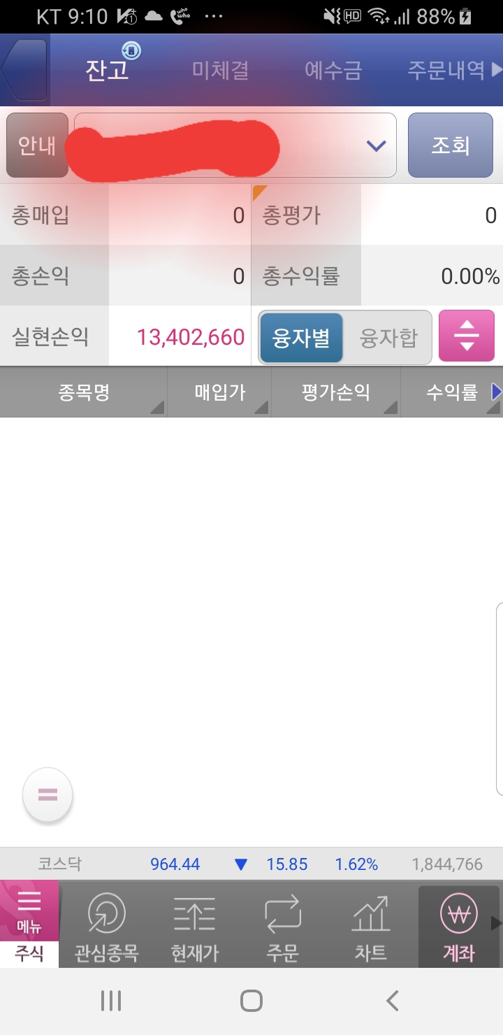  KT 주가 전망 방향이 어떠할까?