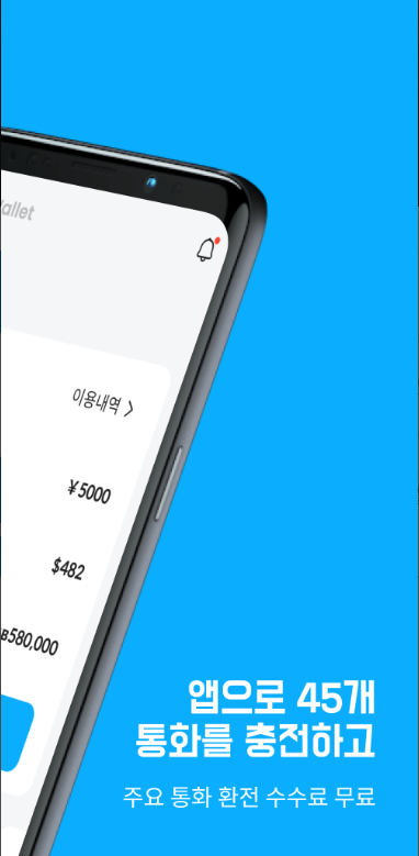 트래블월렛, TravelPay, 트래블 월렛 카드, 트래블월렛사용법