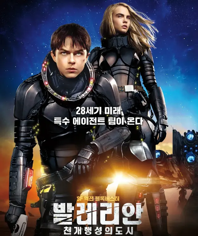 발레리안: 천개 행성의 도시