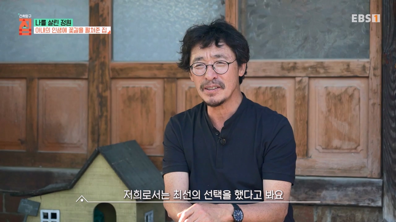 TV - 전 국민의 평생학교 EBS나를 살린 정원.mp4_20230814_211338.839.jpg