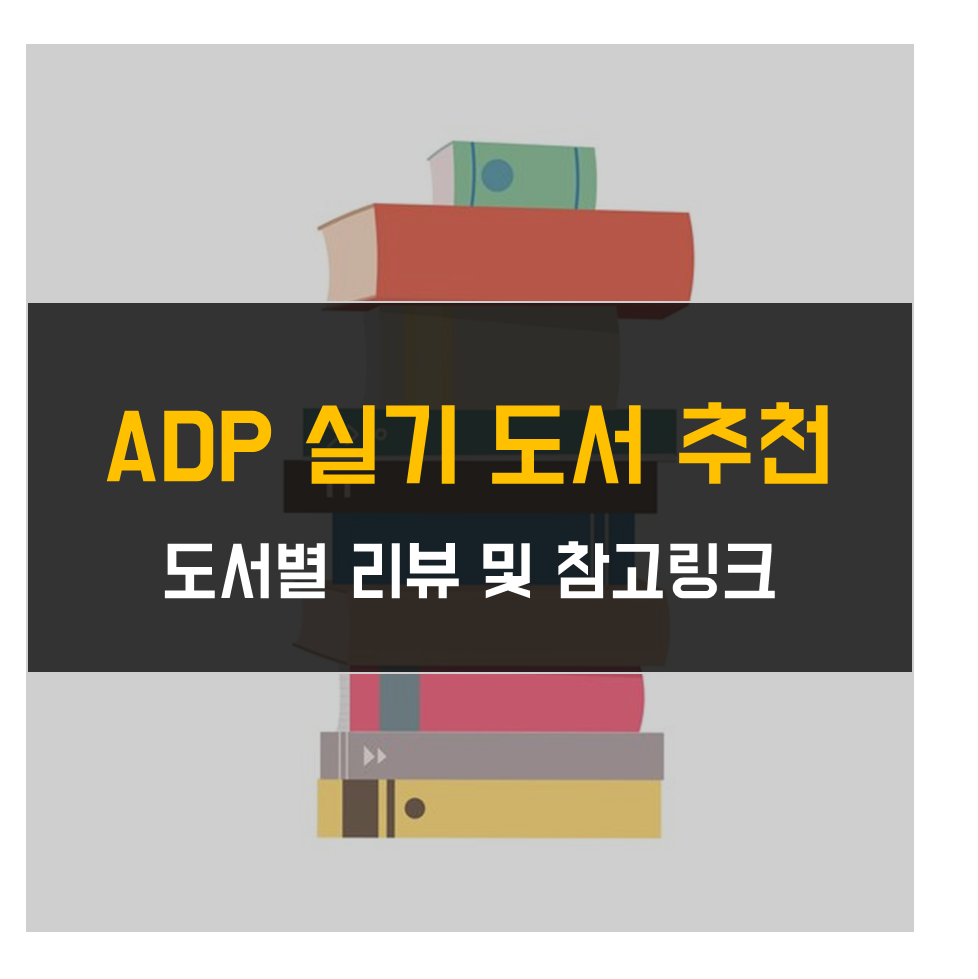 adp-test-book
