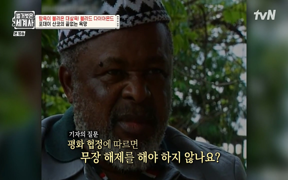 벌거벗은 세계사.E62.220831p-NEXT.mp4_20220905_203255.103.jpg