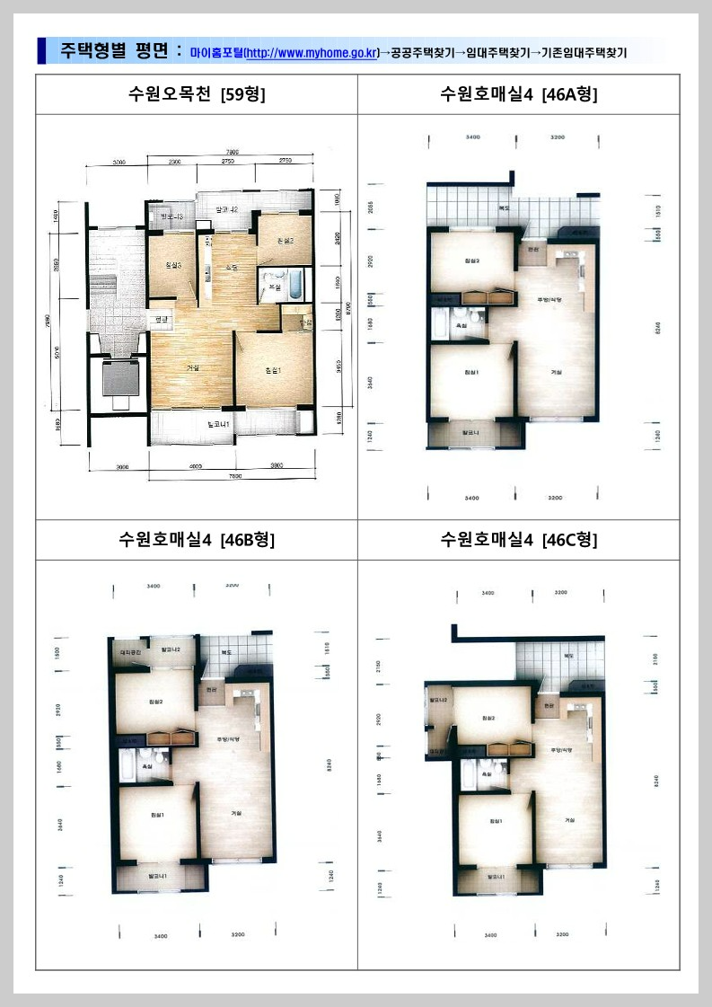 수원시지역-국민임대주택-주택형별평면2