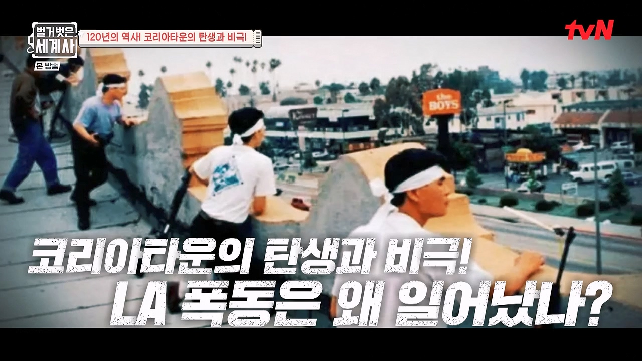 벌거벗은 세계사.E127.231129p-NEXT.mp4_20240608_162315.887.jpg