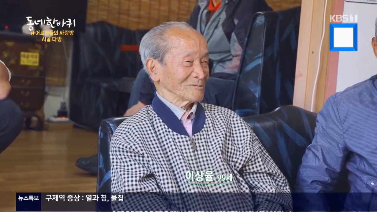 동네 한 바퀴.E221.230521p.H264-F1RST.mp4_20230522_204758.019.jpg
