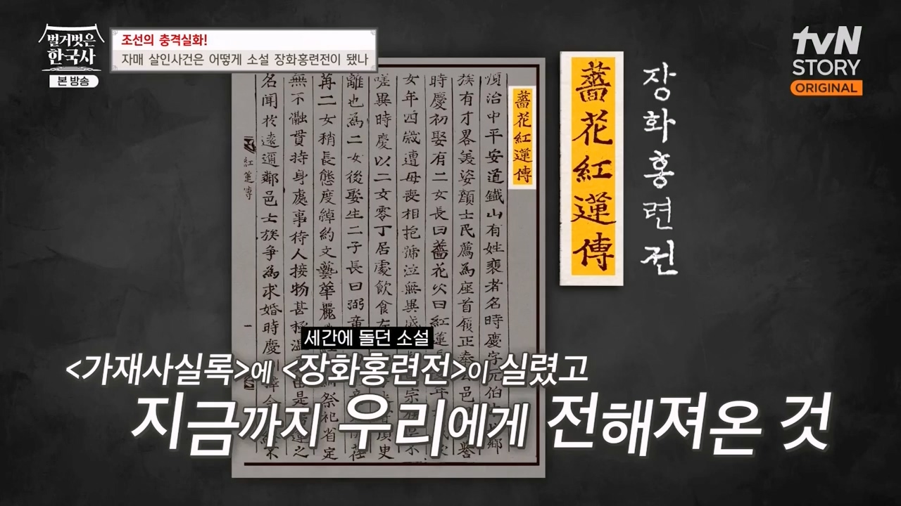 벌거벗은 한국사.E69.230817p-NEXT.mp4_20240302_162929.958.jpg