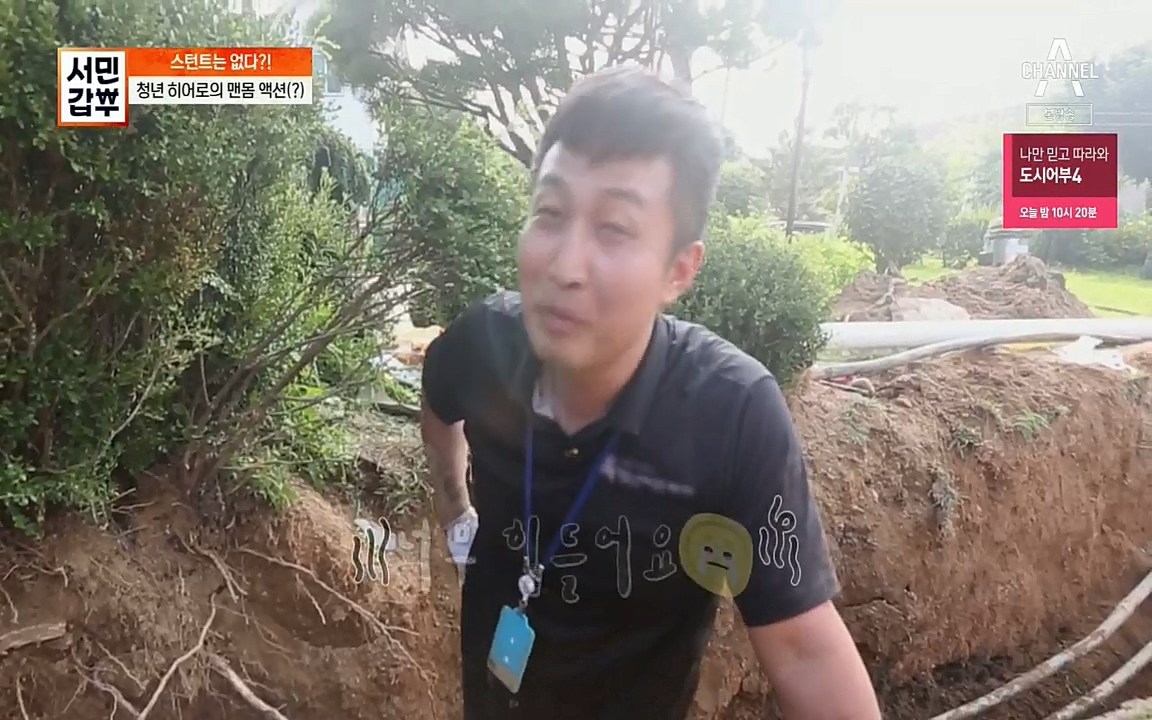 서민갑부.E398.220828p.H264-F1RST.mp4_20220828_133153.120.jpg