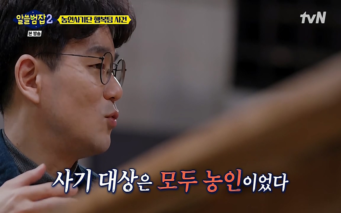 알쓸범잡 2.E11.220321p-NEXT.mp4_20220321_182821.164.jpg