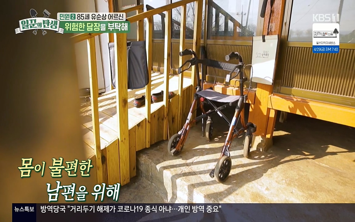 일꾼의 탄생.E21.220428p-NEXT.mp4_20220428_181243.874.jpg