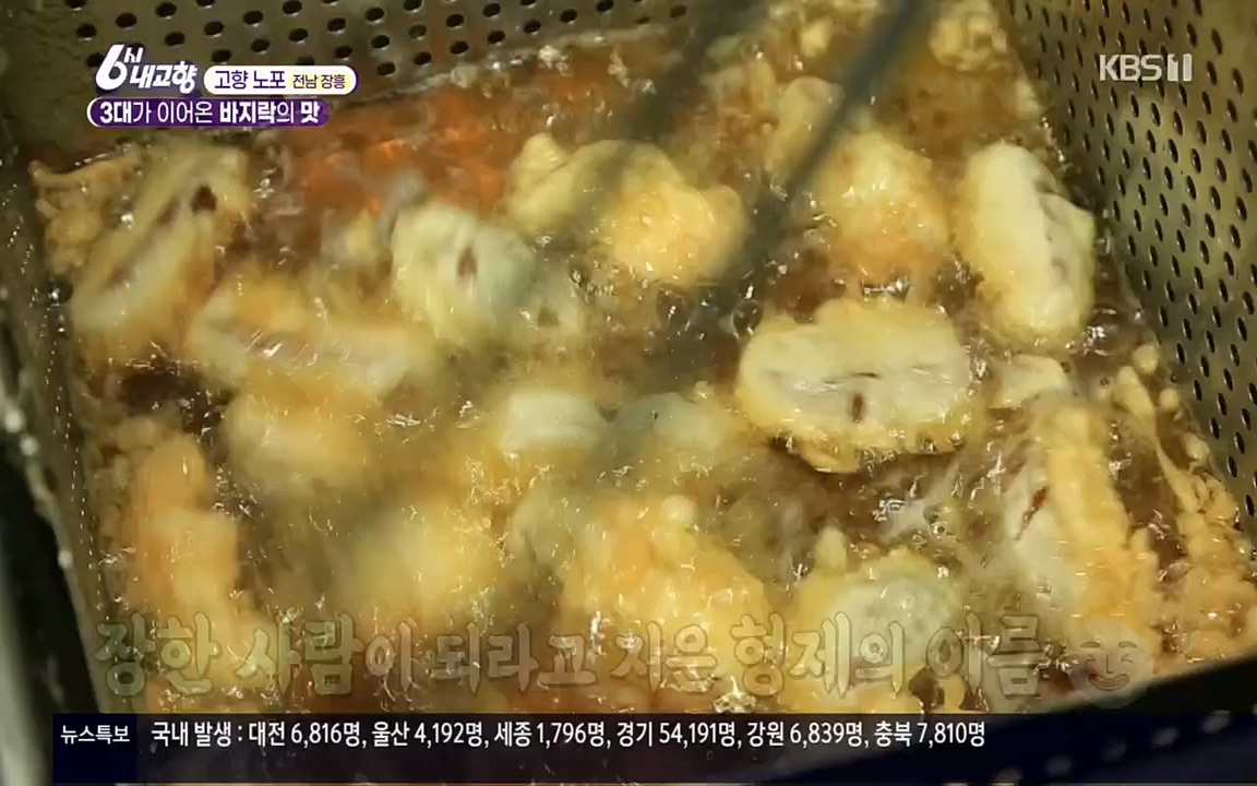 6시 내고향.E7509.220413p.H264-F1RST.mp4_20220418_195015.244.jpg