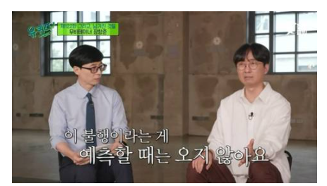  인생에서 불행이 오는 타이밍